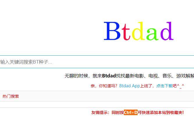 老牛bt搜索引擎