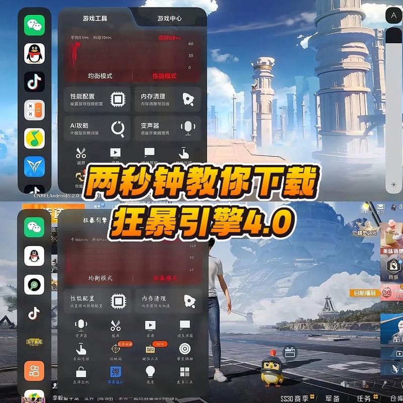 小米狂暴引擎
