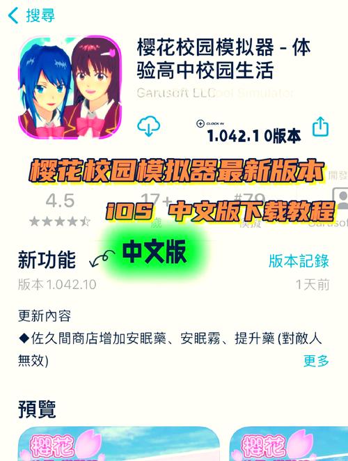 樱花校园旧版本
