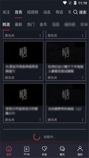 糖心love破解黑色免费