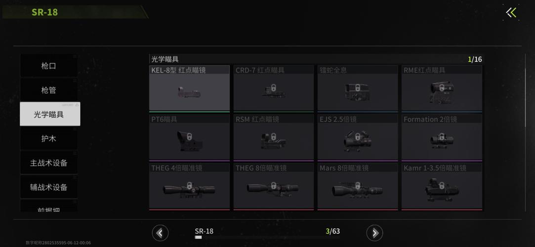 萤火突击透视自