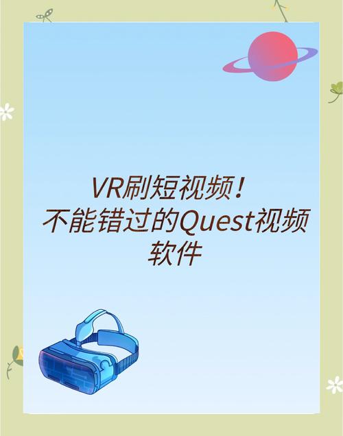 vr分屏视频