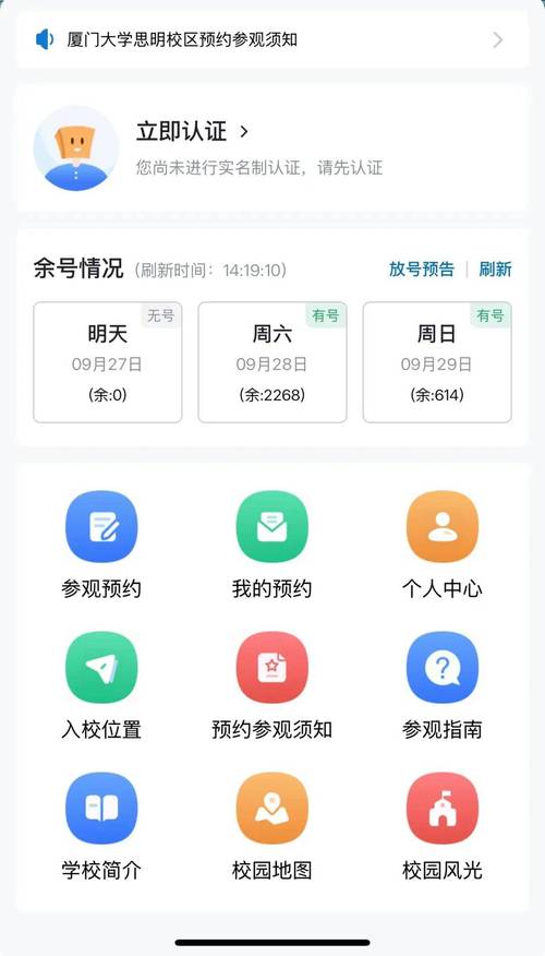 一键预约国语版