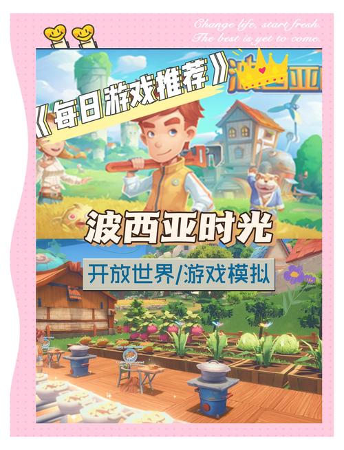 波西亚时光手游最新破解版