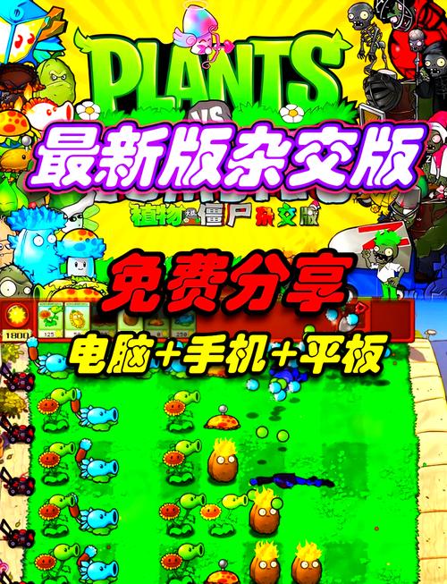 植物大战僵尸旧版手机版国际版