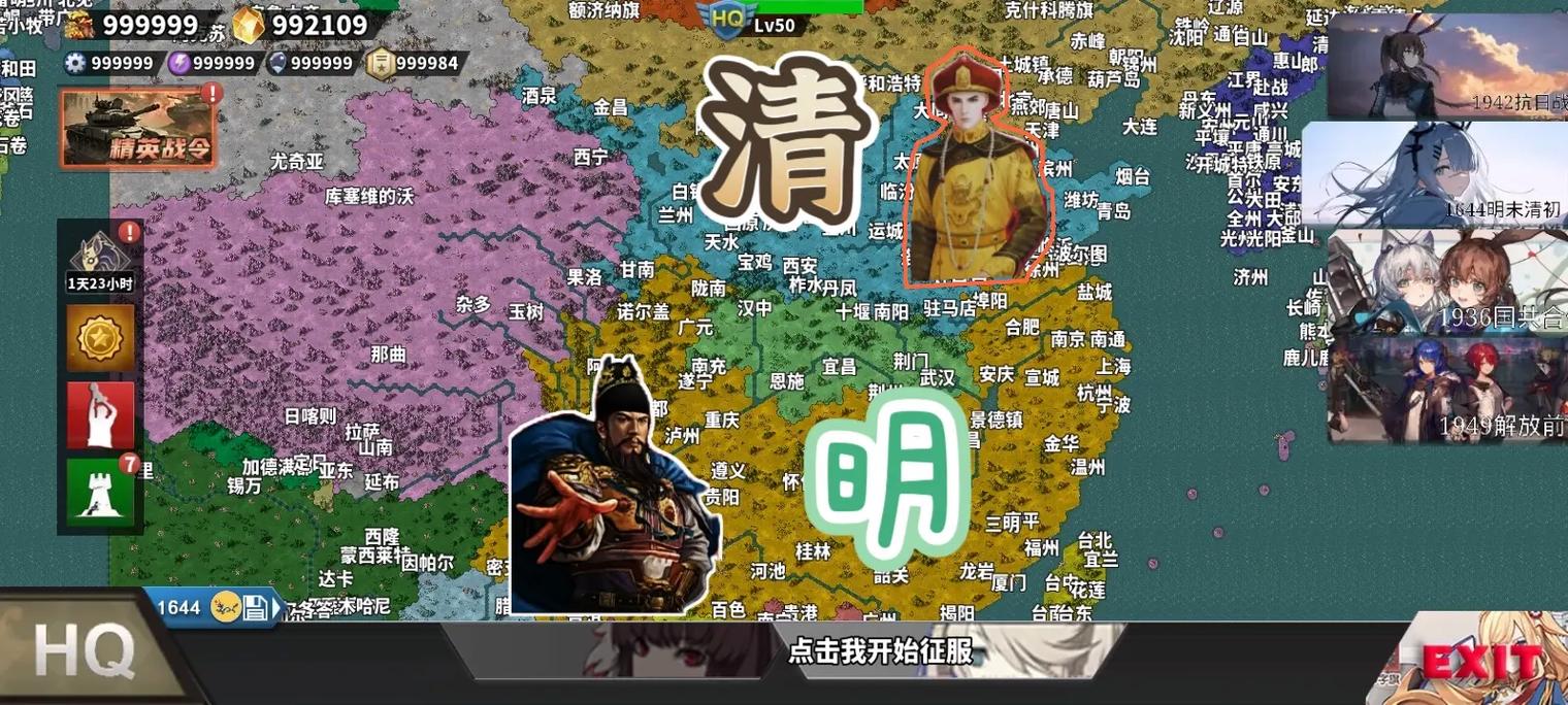 世界征服者4大清帝国模组玩法模式提速版解