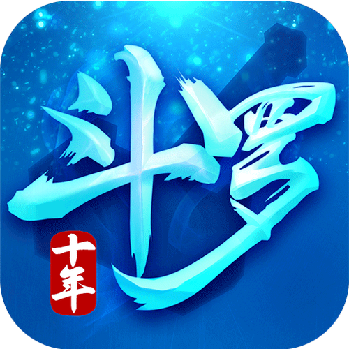 斗罗十年龙王传免卡密