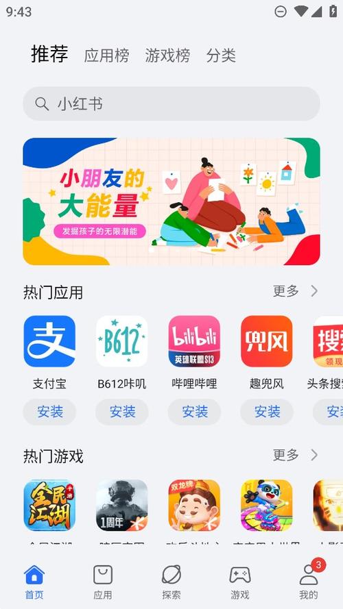 荣耀应用市场免