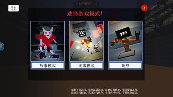机器人大乱斗内置mod菜单修改加速永久
