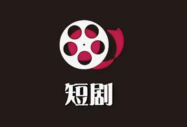 短剧软件破解版