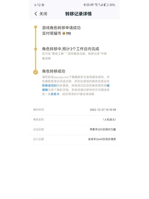 转区工具手机版