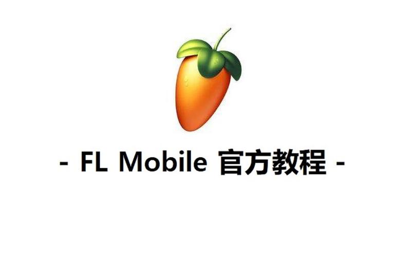 FLM汉化模组中文最新版