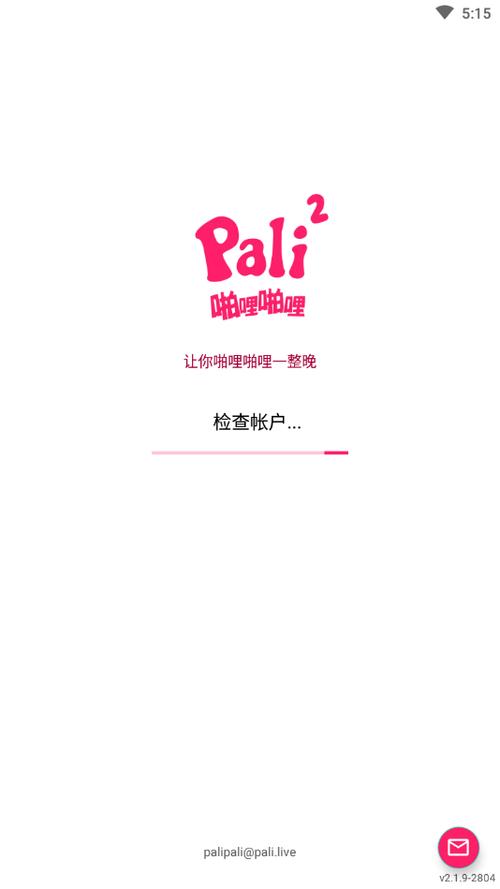 噼哩噼哩palipali永久免付费版