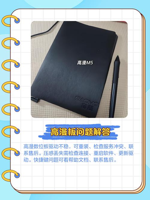 高漫数位板驱动下载