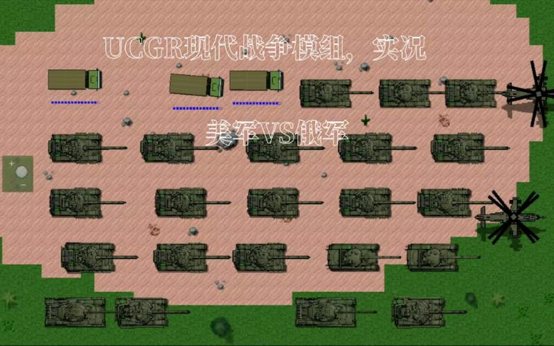 铁锈战争现代战舰模组华为版