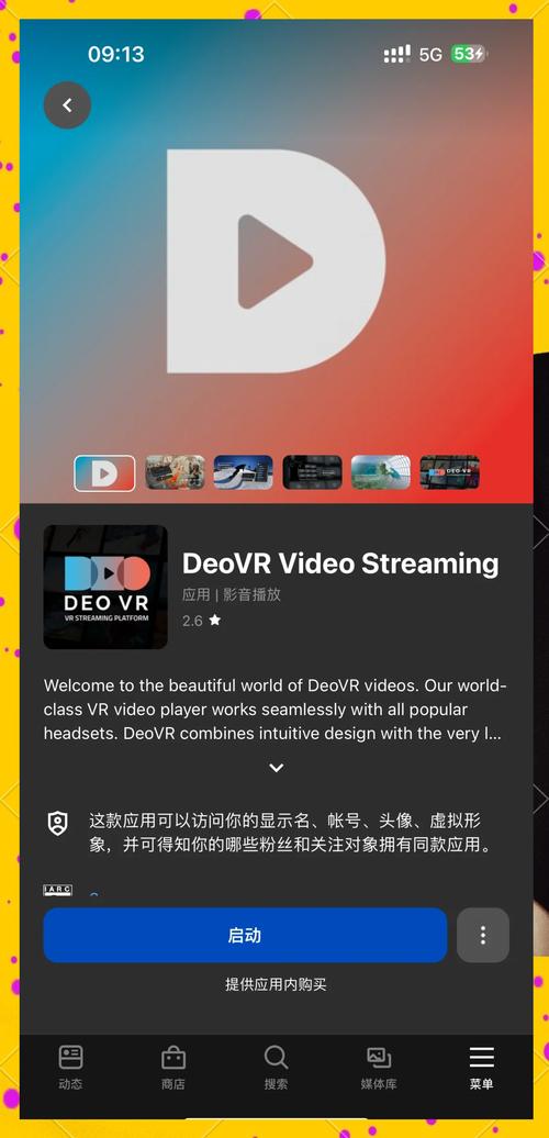 deovr