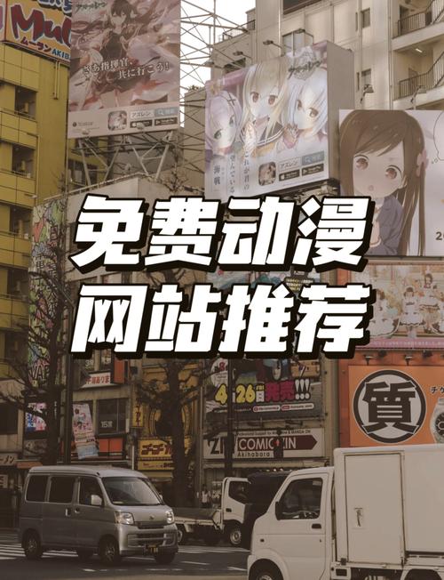 樱花动漫专注动漫门户手机官方网站