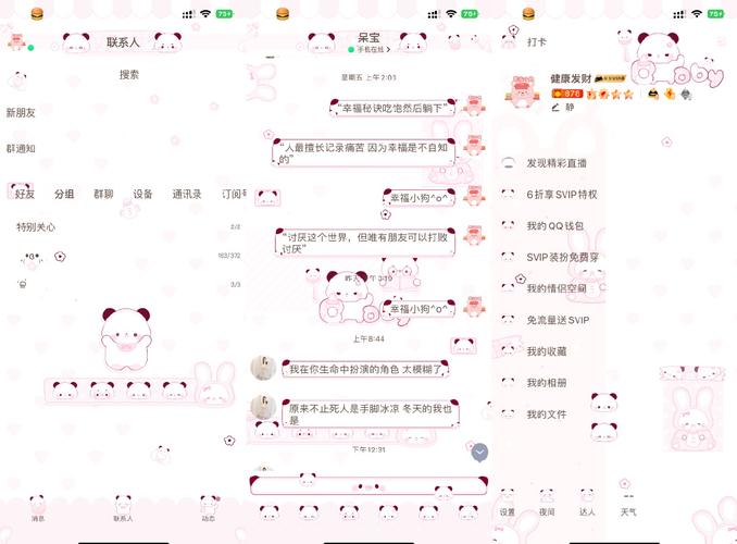 熊猫美化包下载