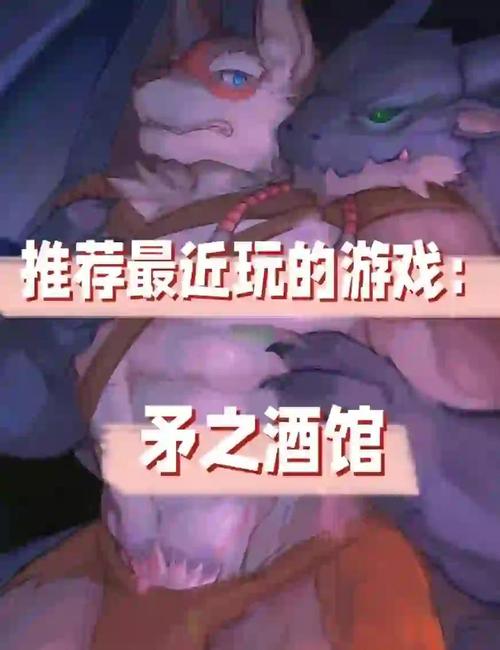 矛之酒馆游戏攻略