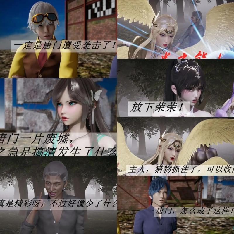 《斗罗玉转》3d下拉式漫画