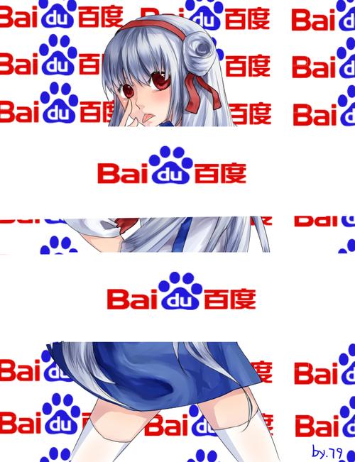 度娘免费