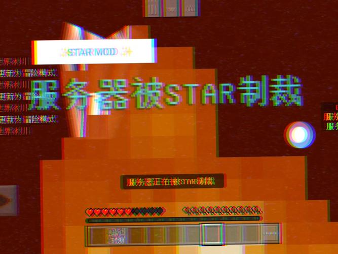 我的世界制裁盒子橙色版