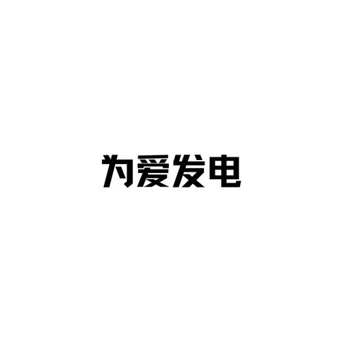 ehviewer github为爱发电中完美版