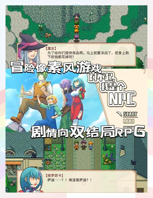 npc红包版