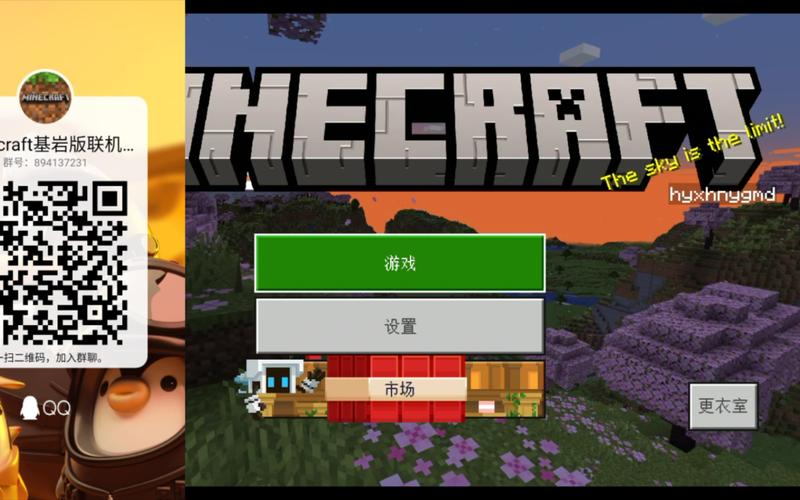 我的世界基岩版模组盒子黑色老版