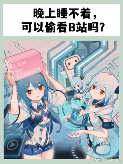 晚上睡不着偷偷看B站大全免安装版手机版