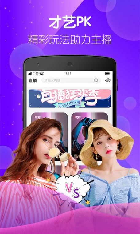优优直播手机版app下载