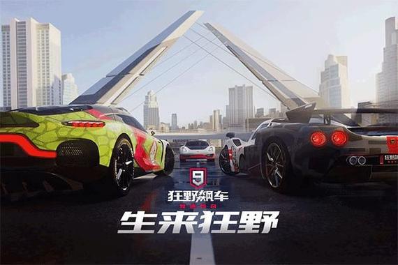 狂野飙车9离线版破解版无bug