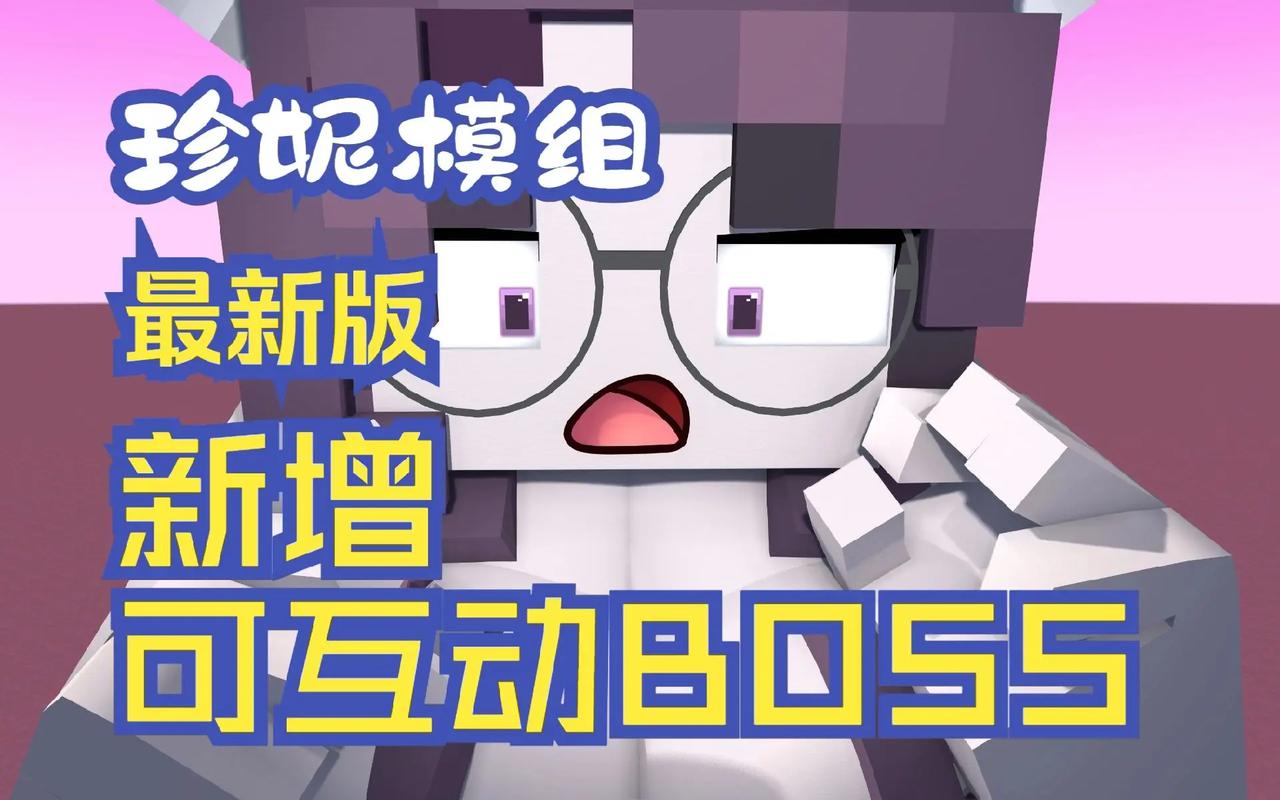 魅魔模组原珍妮模组直装版在线阅读