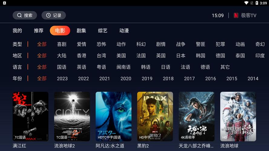 极客TV国语版