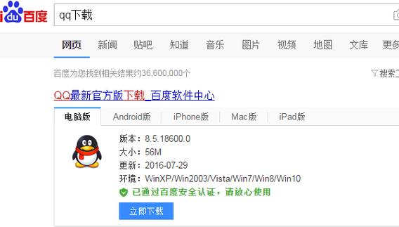 2012qq官方正式版免费旧版本