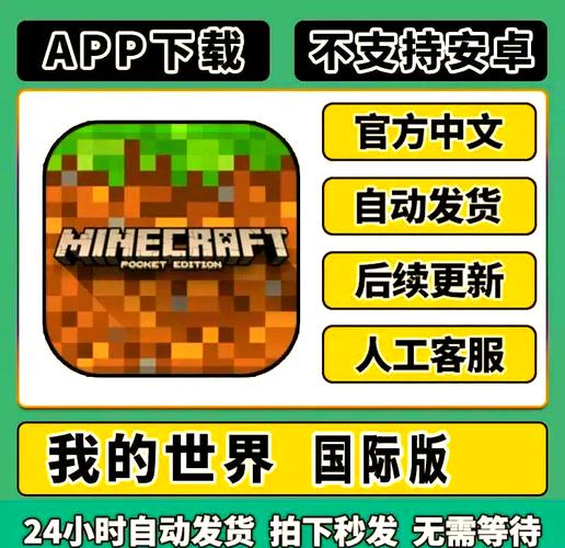 我的世界国际服开挂神器下载最新无限金币版永久会员版