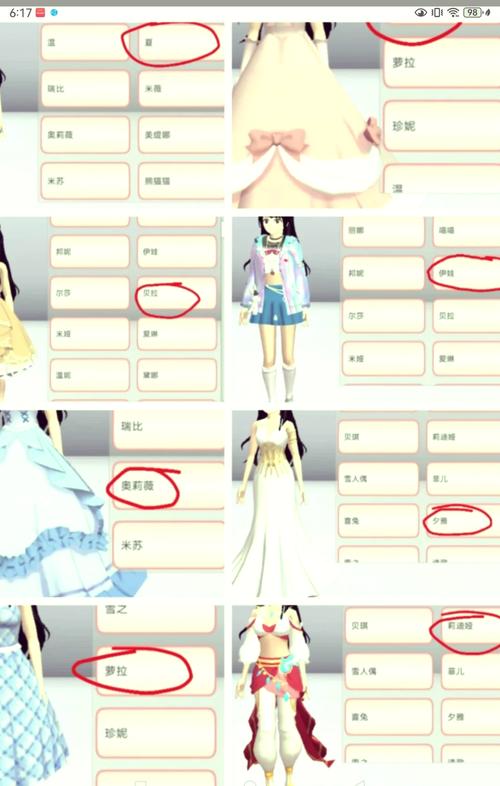 樱花校园新服装