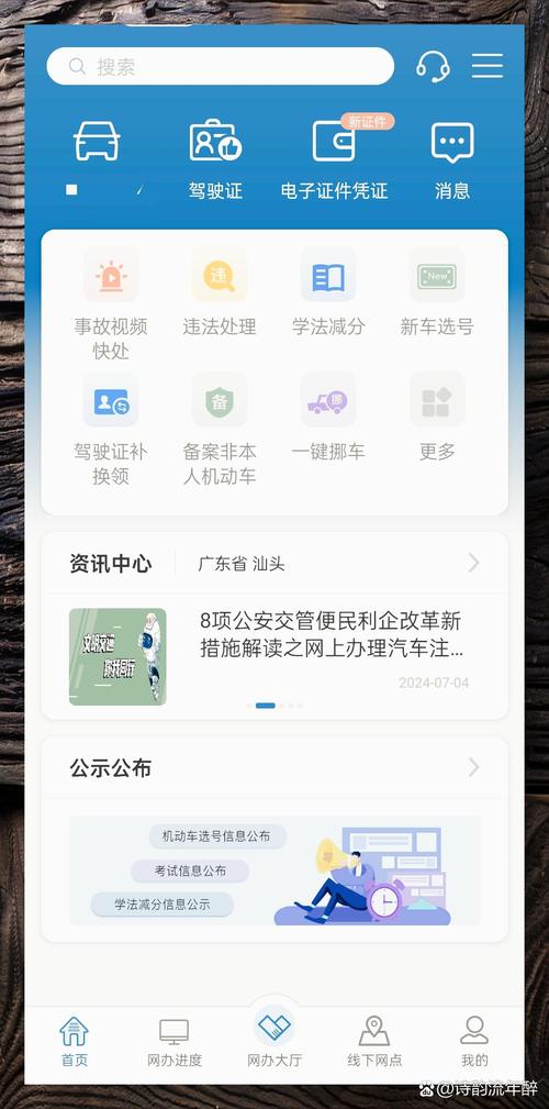 12123模拟