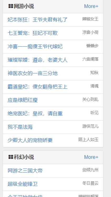 藏经阁第一版主小说网01bz经典版无广告