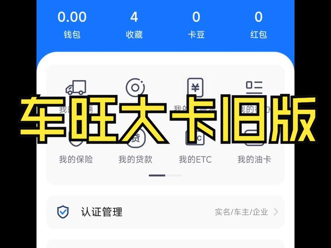 车旺大卡2024版