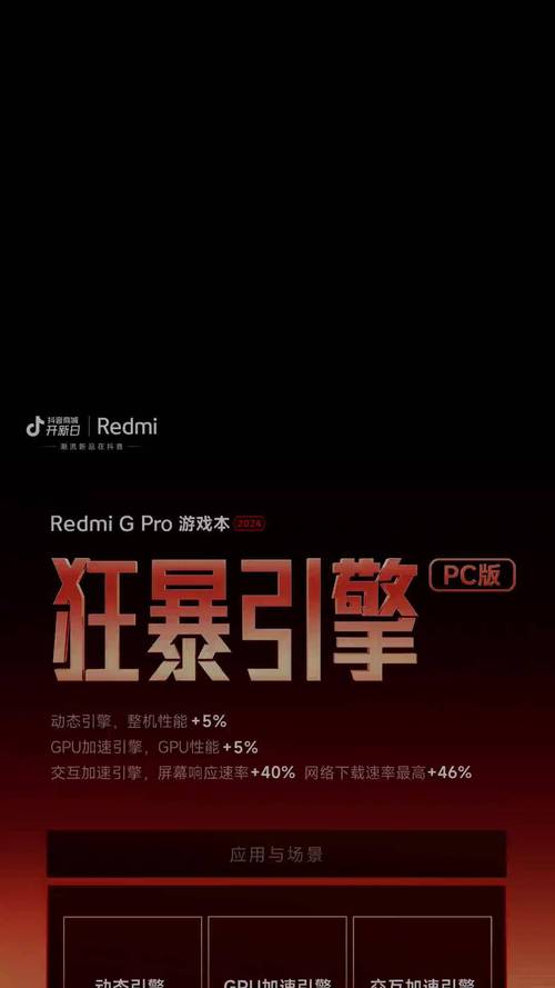 小米狂暴引擎