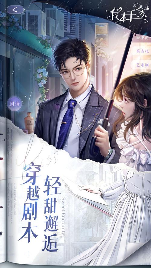 我本千金内置作弊菜单修改版无限vip