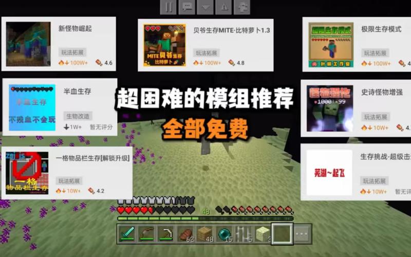 我的世界模组大全盒子
