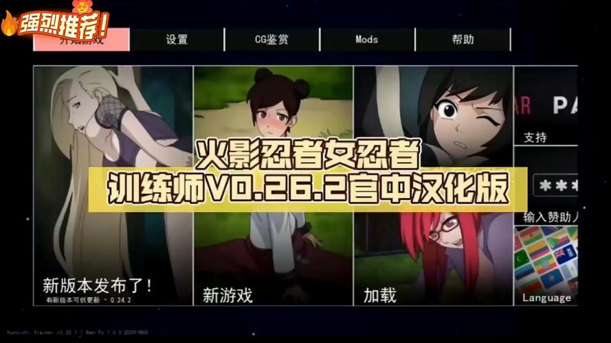 女忍者训练师汉化