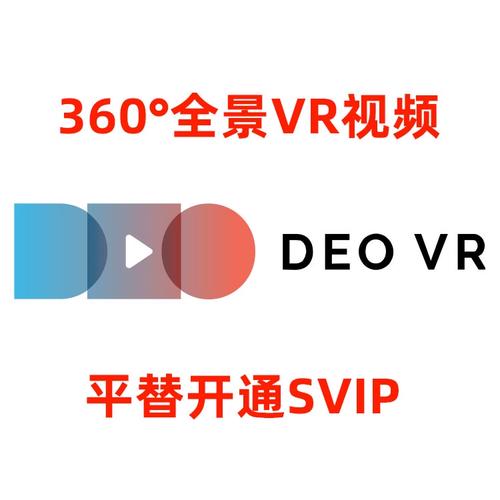 deovr