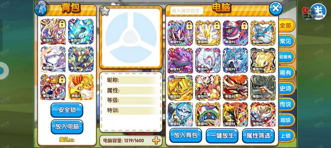 梦幻宝可梦9999999钻石版黄化版破解