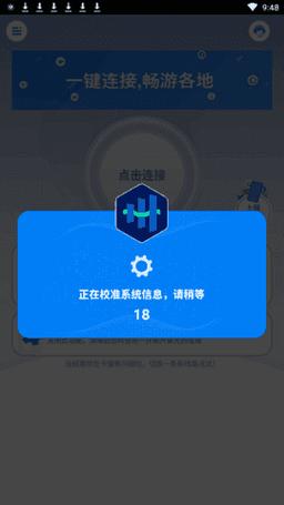 极光加速器免费