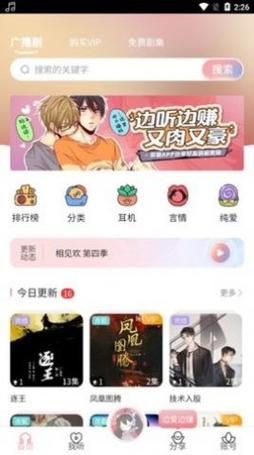 乐可漫画版免费观看全集应用版