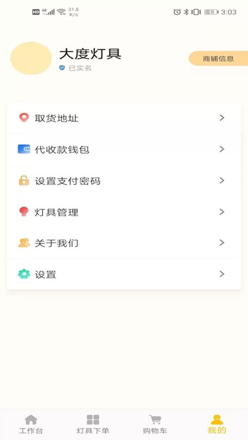 萤火虫刷机手机端原版