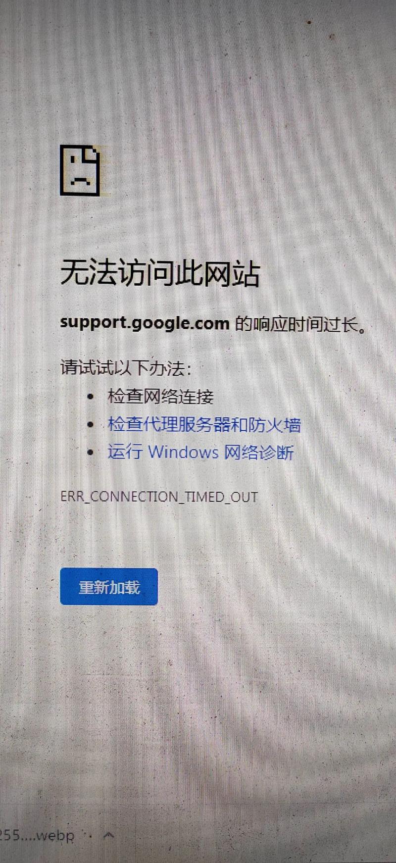 禁止访问的网站无限阅读